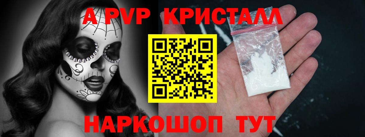 Alfa_PVP крисы CK Касимов