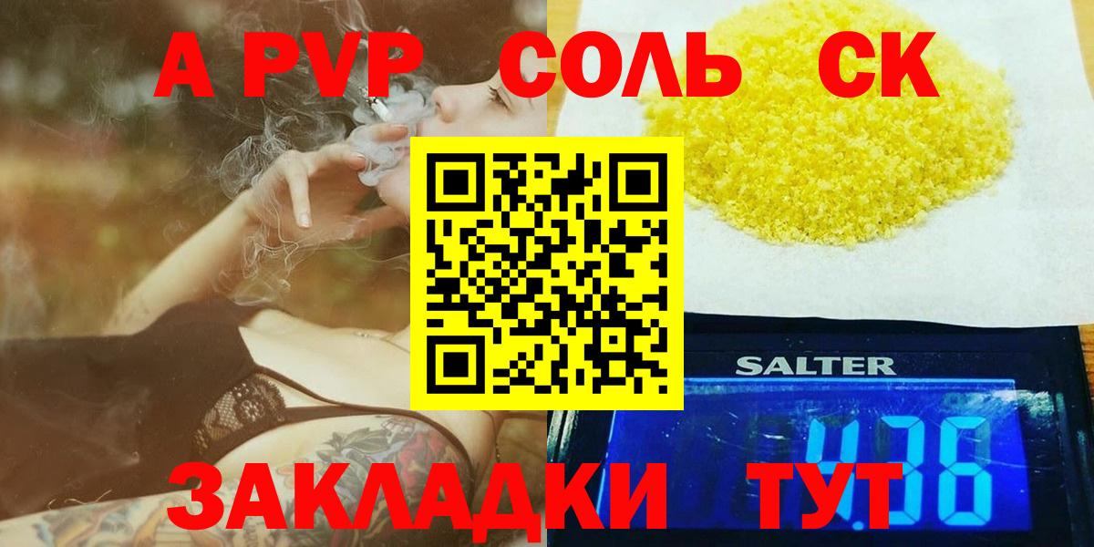 Альфа ПВП крисы CK  Alfa_PVP VHQ  Вход с VPN  А ПВП мука  Касимов 