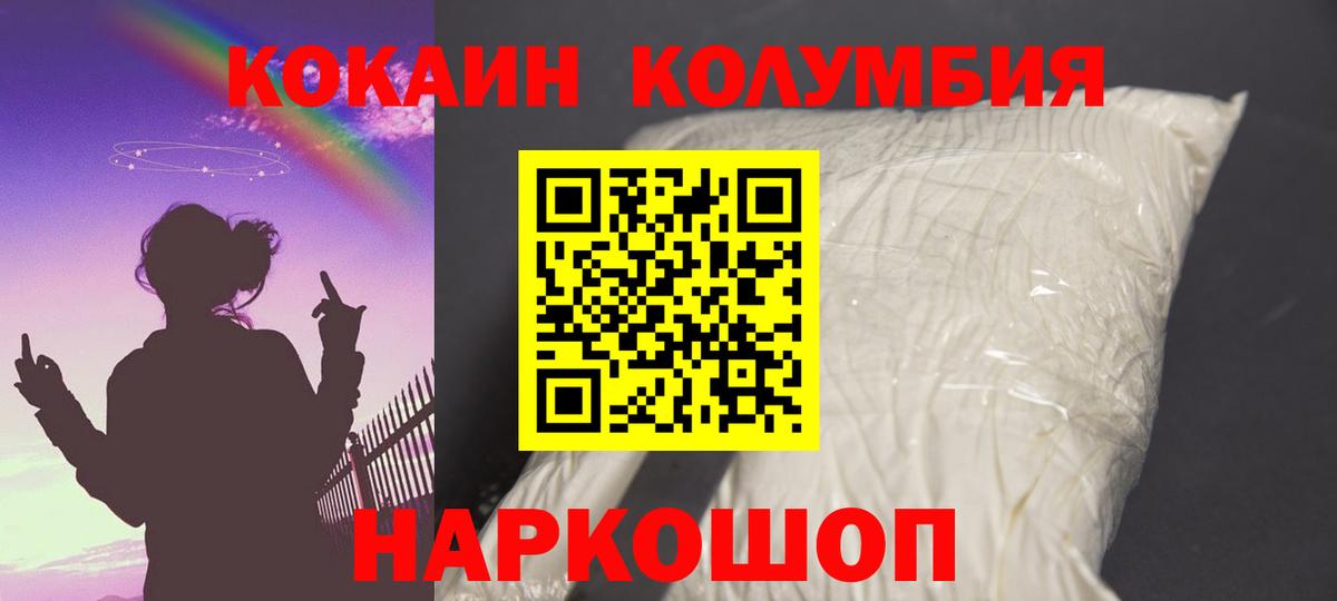 Кокаин Боливия  КОКАИН Columbia  Касимов  Вход с VPN 