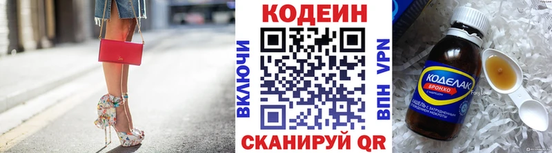 цена   Касимов  Codein напиток Lean (лин) 