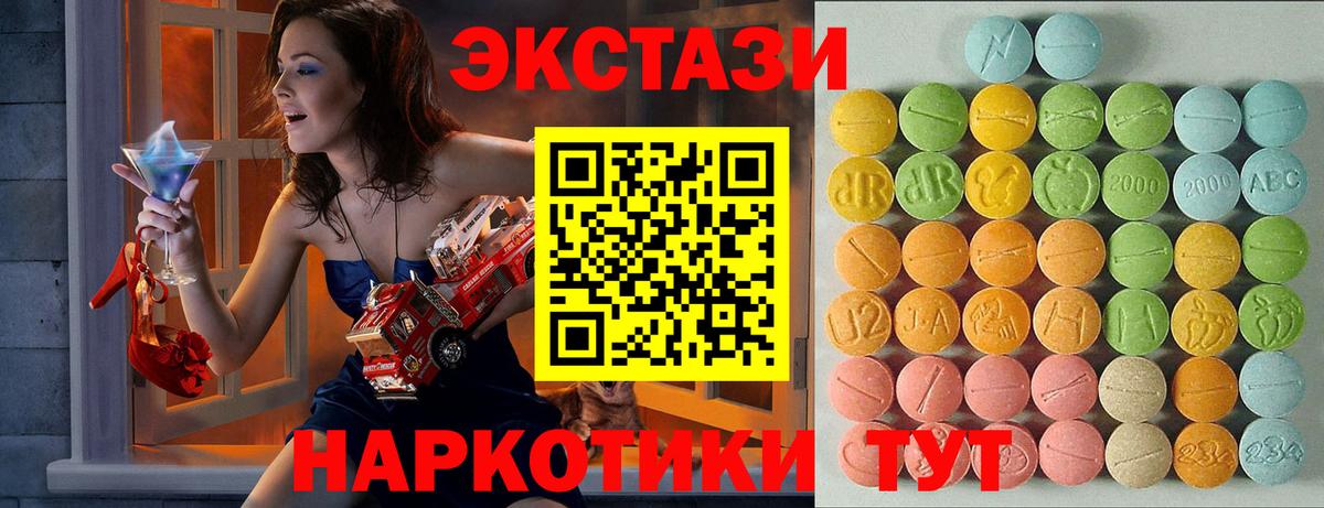 Ecstasy таблы  Ecstasy XTC  Вход с VPN  Касимов 