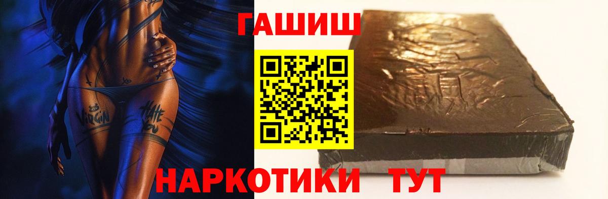 Гашиш hashish  Вход с VPN  Гашиш  ГАШ хэш  Касимов 