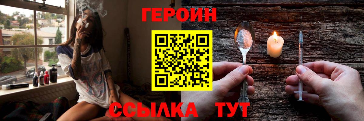 Касимов  ГЕРОИН белый  Вход с VPN 
