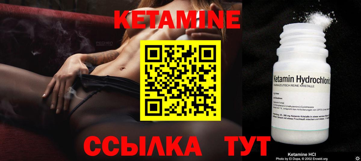 Кетамин ketamine  Вход с VPN  Кетамин VHQ  Касимов 