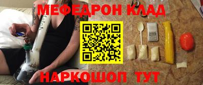 мефедрон мука Гатчина