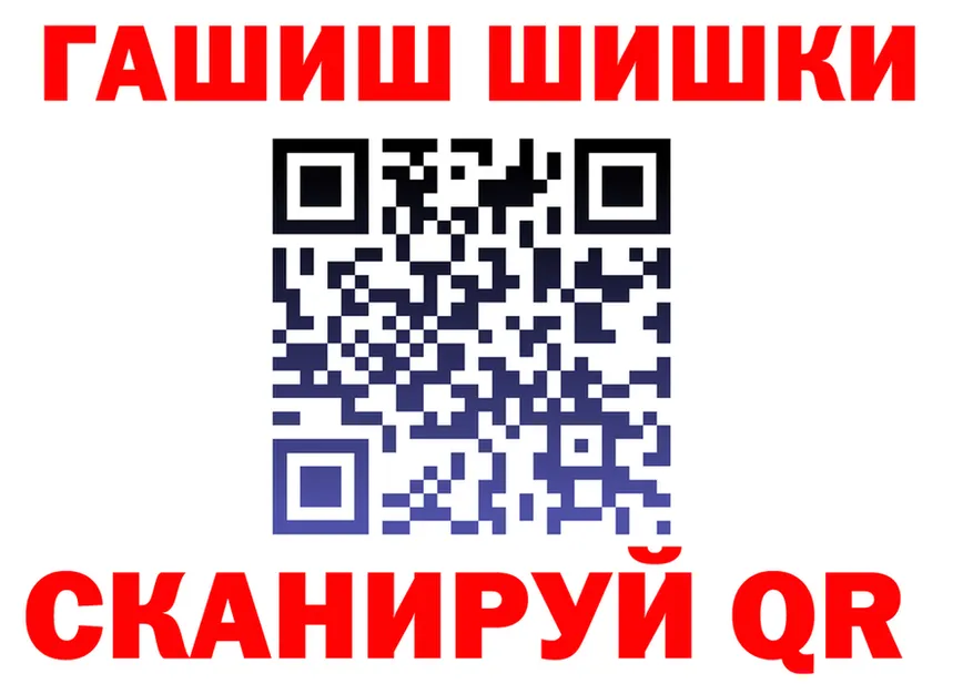 ГАШ хэш tor darknet blacksprut Касимов