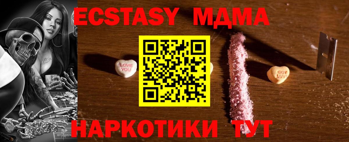 МДМА Molly  Вход с VPN  МДМА  Касимов 