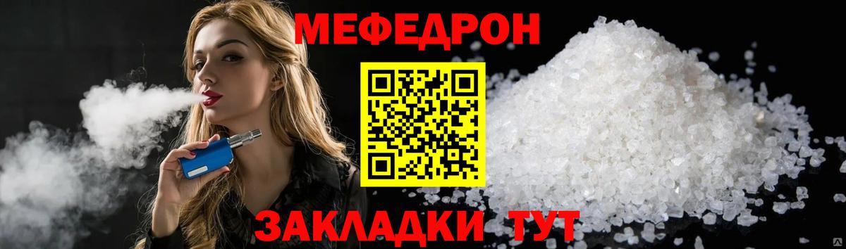 Меф мука Касимов