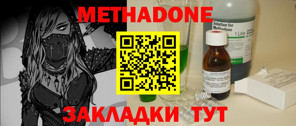 Экстази  ГАШИШ  ГАШ  МЕТАМФЕТАМИН  Марихуана  Вход с VPN  Купить  МДМА  Меф МЯУ МЯУ   Конопля  Касимов  COCAIN  МЕТАДОН 