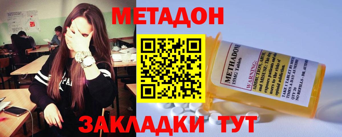 МЕТАДОН methadone  KRAKEN зеркало  Касимов  Вход с VPN 