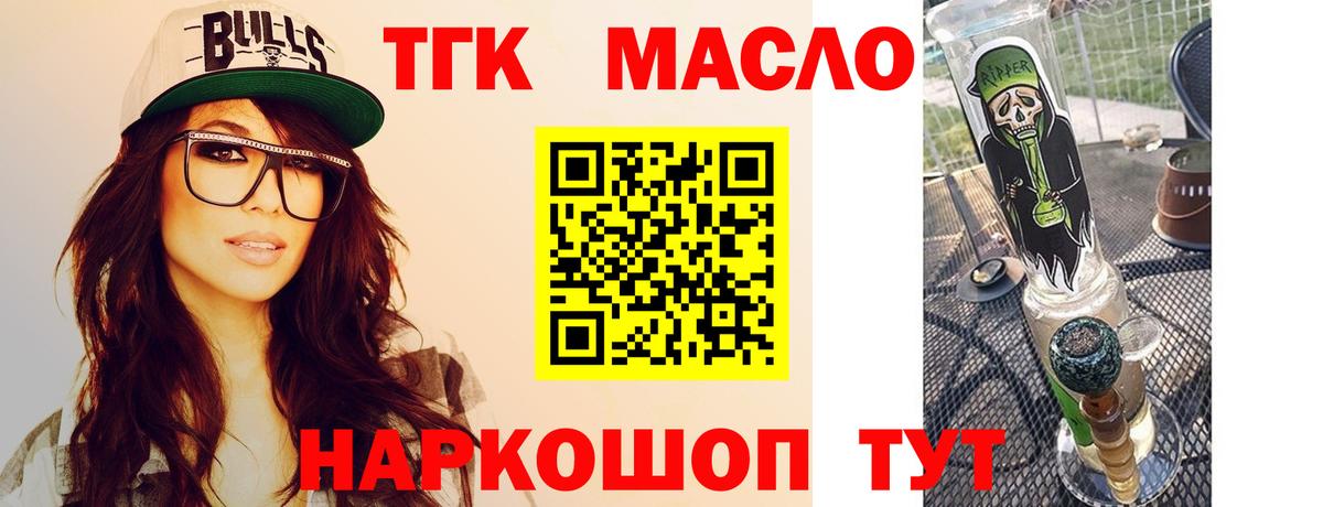 Дистиллят ТГК Wax Касимов